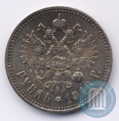 Picture 1 rouble 1913 year (ВС) 