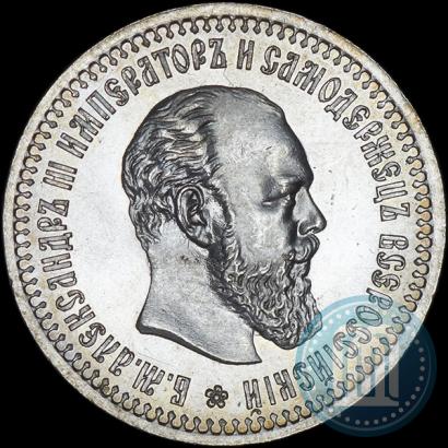 Фото 50 копеек 1894 года (АГ) 
