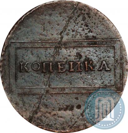 Picture 1 kopeck 1724 year  