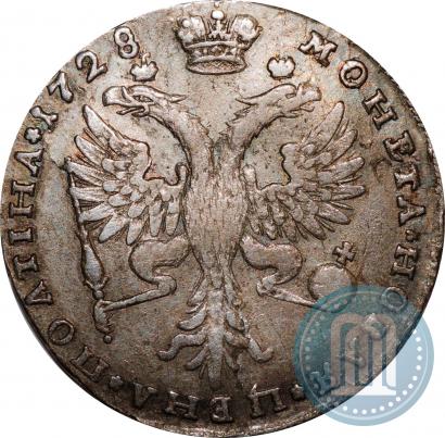 Фото Полтина 1728 года  