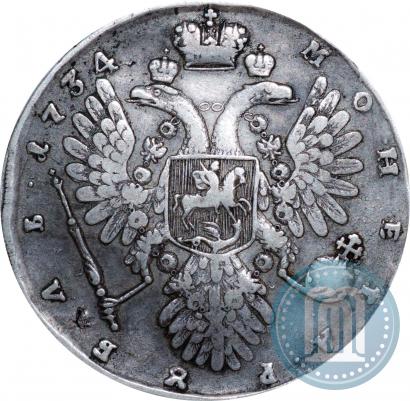 Фото 1 рубль 1734 года  "Тип 1734 года"