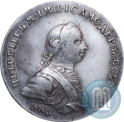 Фото 1 рубль 1762 года ММД-ДМ 