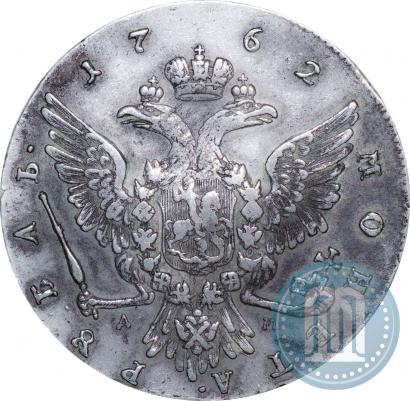 Фото 1 рубль 1762 года ММД-ДМ 