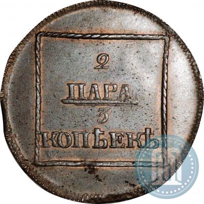 Фото 2 пара - 3 копейки 1772 года  