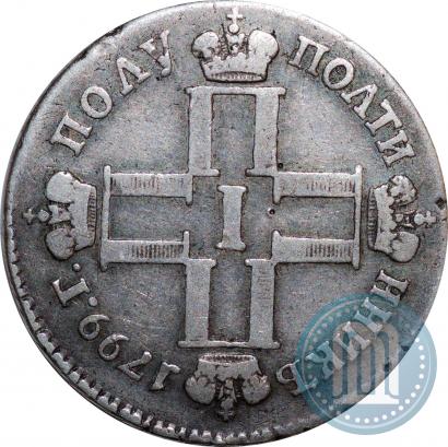 Фото Полуполтинник 1799 года СМ-МБ 