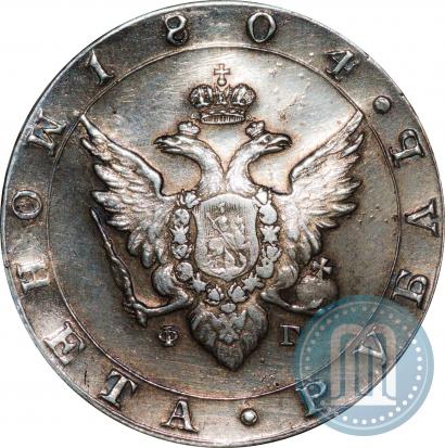 Picture 1 rouble 1804 year СПБ-ФГ 