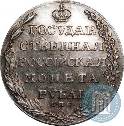 Picture 1 rouble 1804 year СПБ-ФГ 