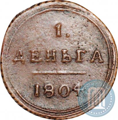 Фото Деньга 1804 года КМ 