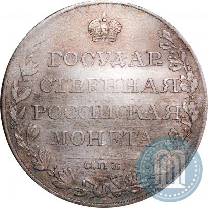 Фото 1 рубль 1809 года СПБ-МК 