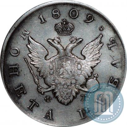 Picture 1 rouble 1809 year СПБ-ФГ 