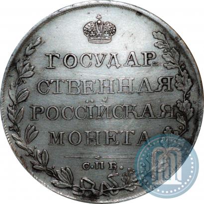 Picture 1 rouble 1809 year СПБ-ФГ 
