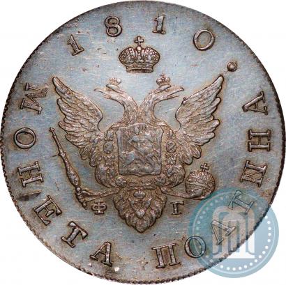 Фото Полтина 1810 года СПБ-ФГ 
