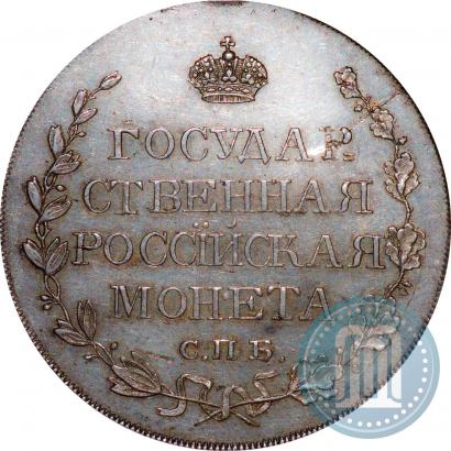 Фото Полтина 1810 года СПБ-ФГ 