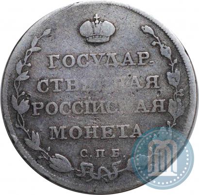 Фото Полуполтинник 1810 года СПБ-ФГ 