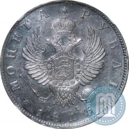 Picture 1 rouble 1813 year СПБ-ПС 