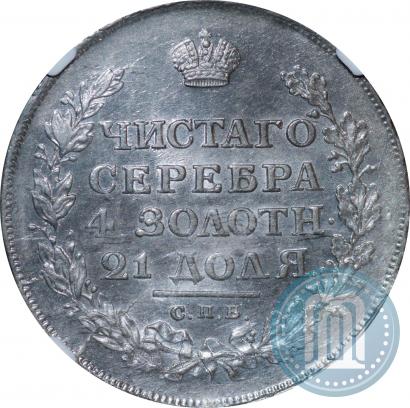 Picture 1 rouble 1813 year СПБ-ПС 