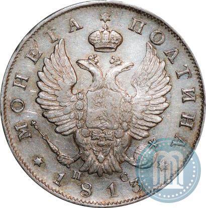 Фото Полтина 1813 года СПБ-ПС 