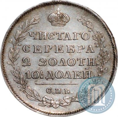 Фото Полтина 1813 года СПБ-ПС 