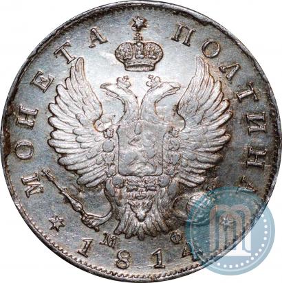 Picture Poltina 1814 year СПБ-МФ 
