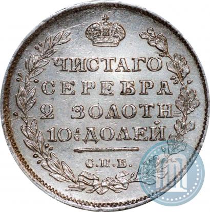 Picture Poltina 1814 year СПБ-МФ 