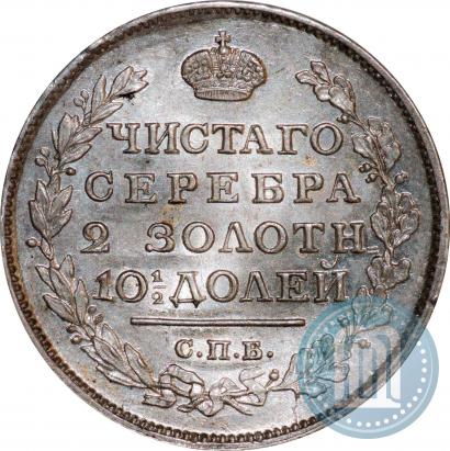 Фото Полтина 1816 года СПБ-ПС 