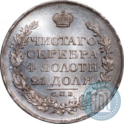 Picture 1 rouble 1817 year СПБ-ПС 