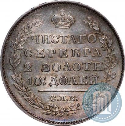 Picture Poltina 1817 year СПБ-ПС 