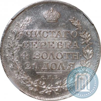 Picture 1 rouble 1818 year СПБ-ПС 