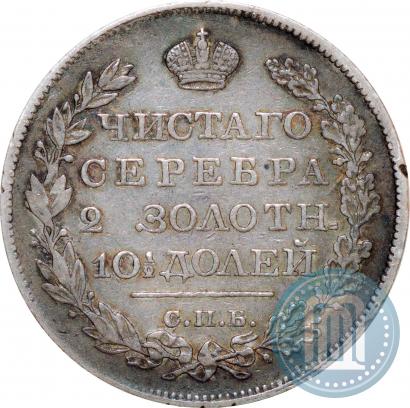 Фото Полтина 1820 года СПБ-ПС 
