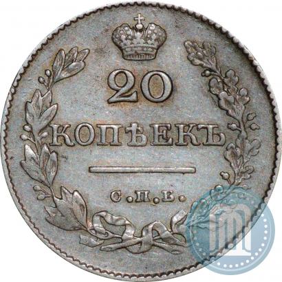 Picture 20 kopecks 1826 year СПБ-НГ "Eagle with wings downwards."