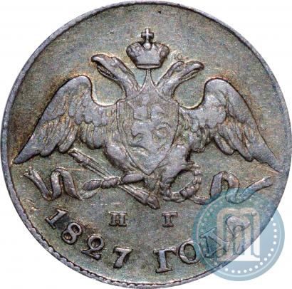 Picture 5 kopecks 1827 year СПБ-НГ 
