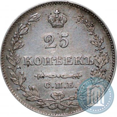 Picture 25 kopecks 1828 year СПБ-НГ 