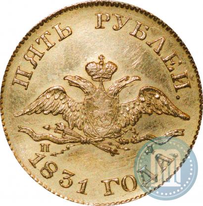 Picture 5 roubles 1831 year СПБ-ПД 