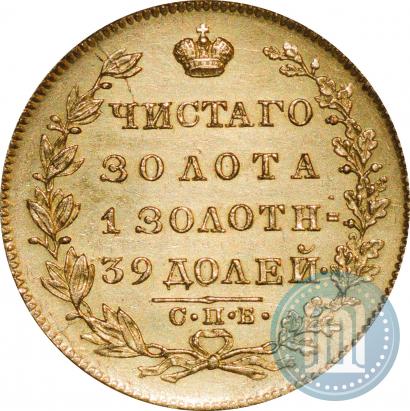 Picture 5 roubles 1831 year СПБ-ПД 