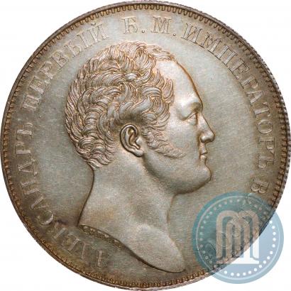 Picture 1 rouble 1834 year GUBE F. "In memory of unveiling of the Alexander column"