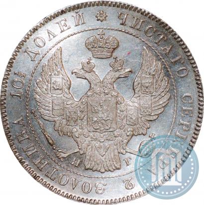 Фото Полтина 1834 года СПБ-НГ 