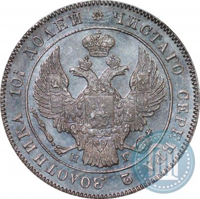 Фото Полтина 1835 года СПБ-НГ 