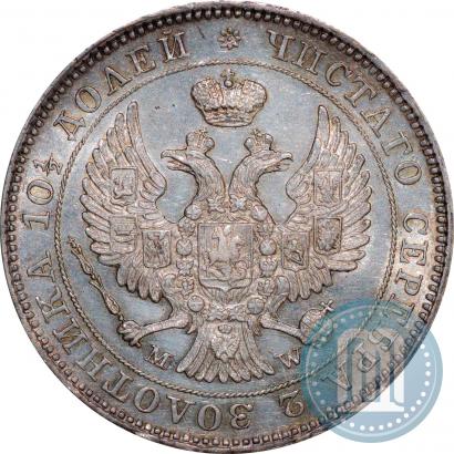Picture Poltina 1846 year MW 