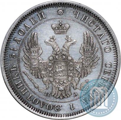 Фото 25 копеек 1850 года СПБ-ПА 