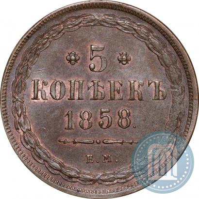 Picture 5 kopecks 1858 year ЕМ "Type of 1849-1857"