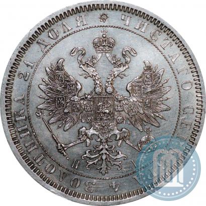 Фото 1 рубль 1867 года СПБ-НІ 