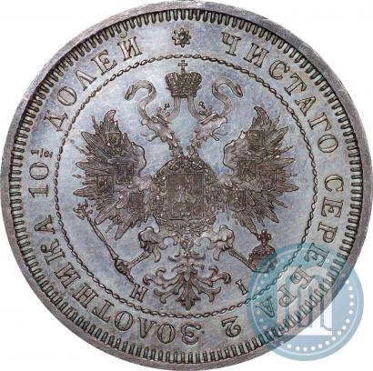 Picture Poltina 1868 year СПБ-HI 