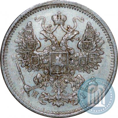 Picture 15 kopecks 1872 year СПБ-HI 