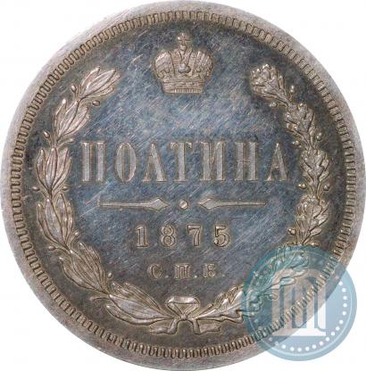 Picture Poltina 1875 year СПБ-HI 