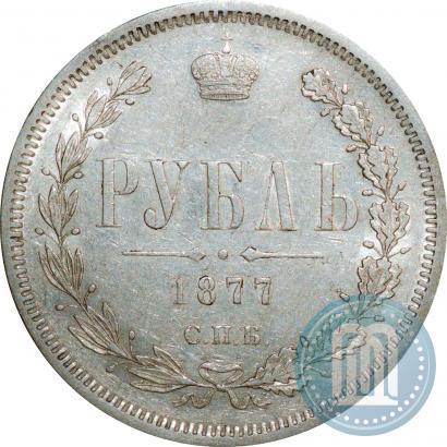 Фото 1 рубль 1877 года СПБ-НФ 