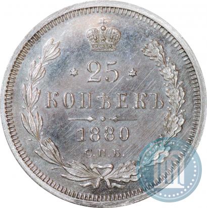 Фото 25 копеек 1880 года СПБ-НФ 