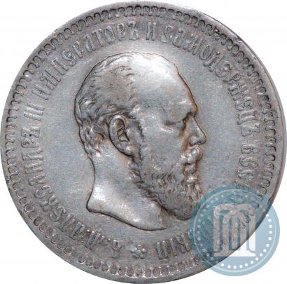 Picture 50 kopecks 1887 year (АГ) 