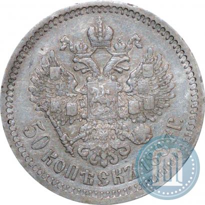 Picture 50 kopecks 1887 year (АГ) 