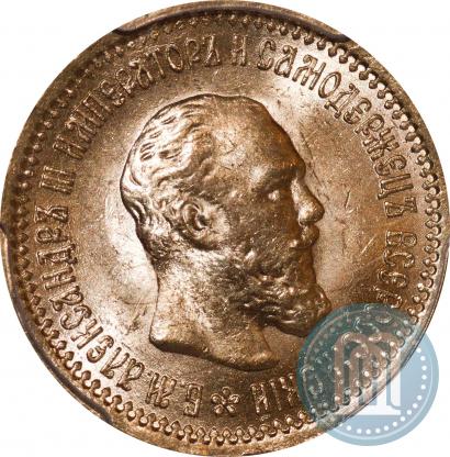 Picture 5 roubles 1889 year (АГ) 