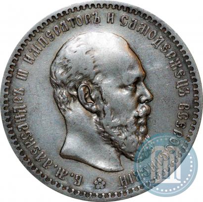 Picture 1 rouble 1889 year (АГ) 